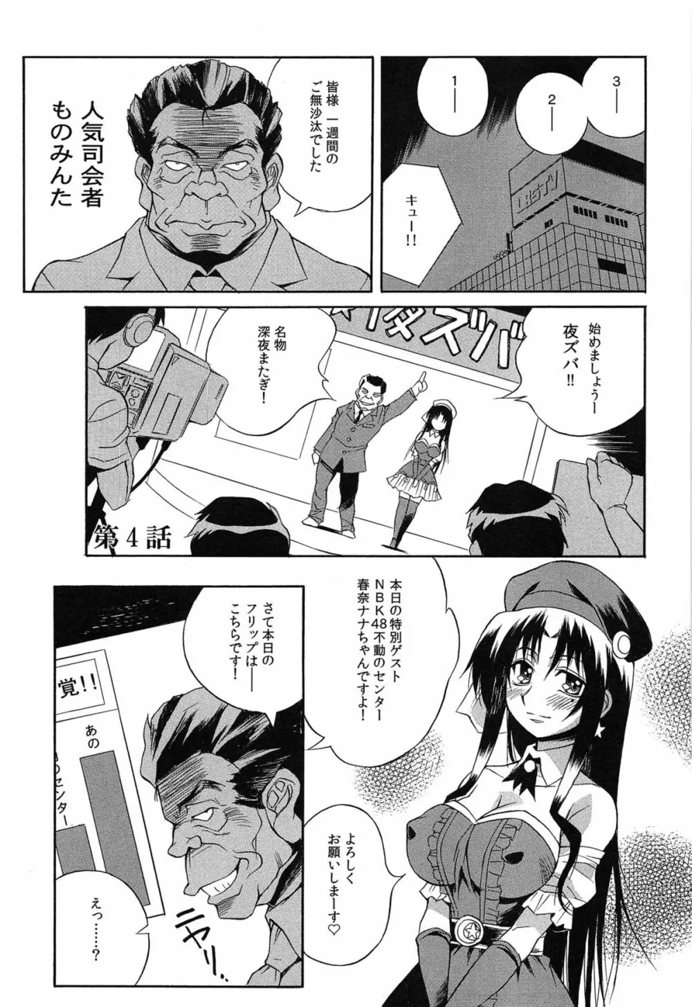 種つけライブ Page.150