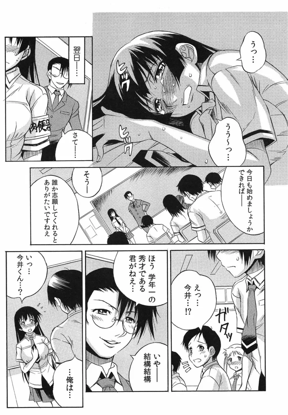 種つけライブ Page.16