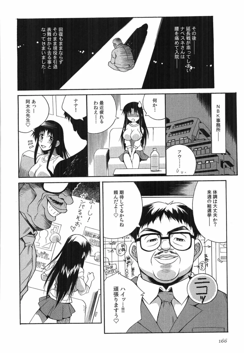 種つけライブ Page.169