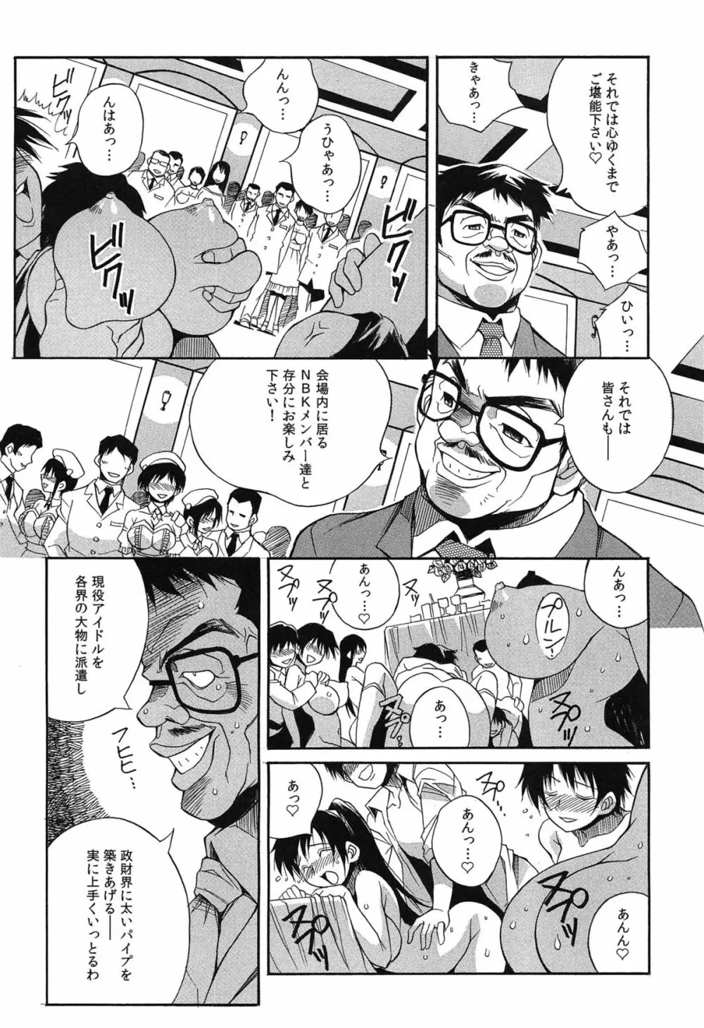 種つけライブ Page.172