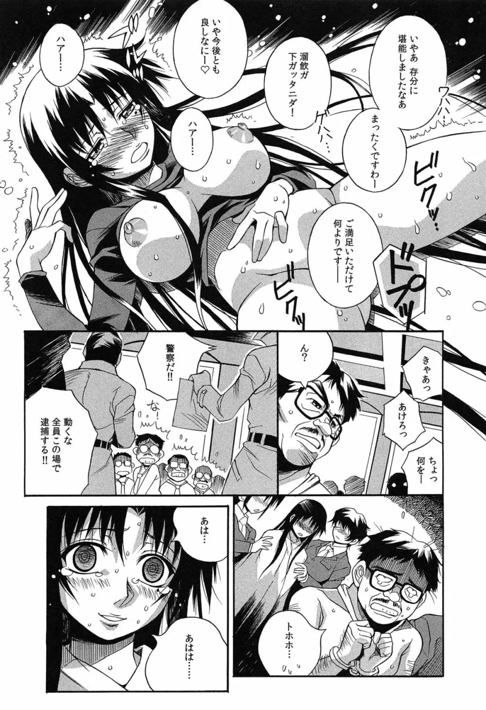 種つけライブ Page.178