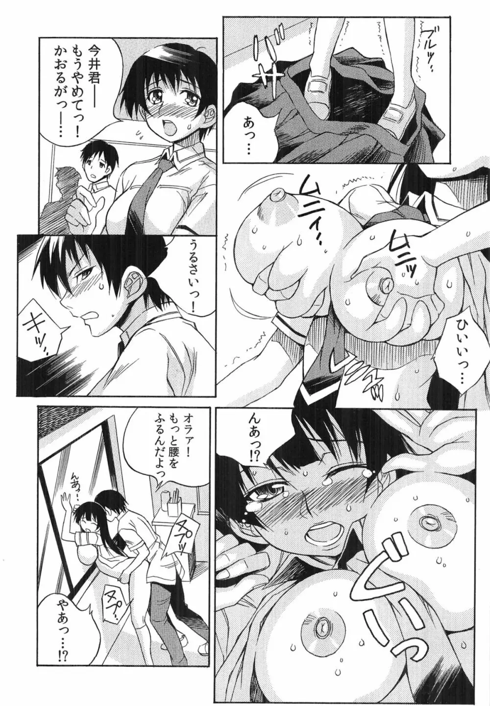 種つけライブ Page.19