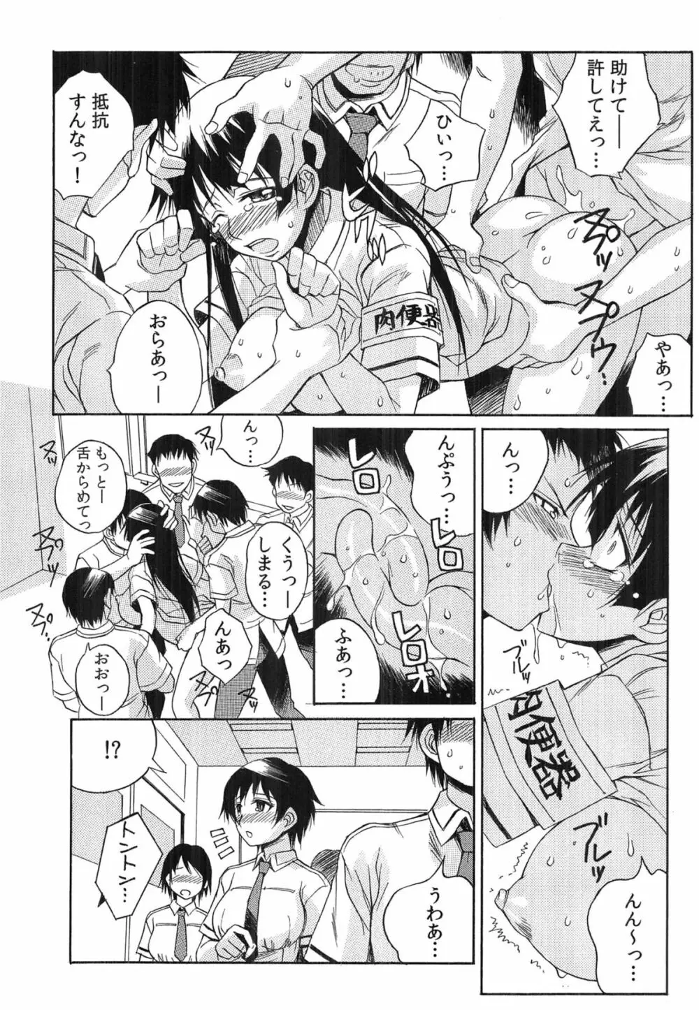 種つけライブ Page.21