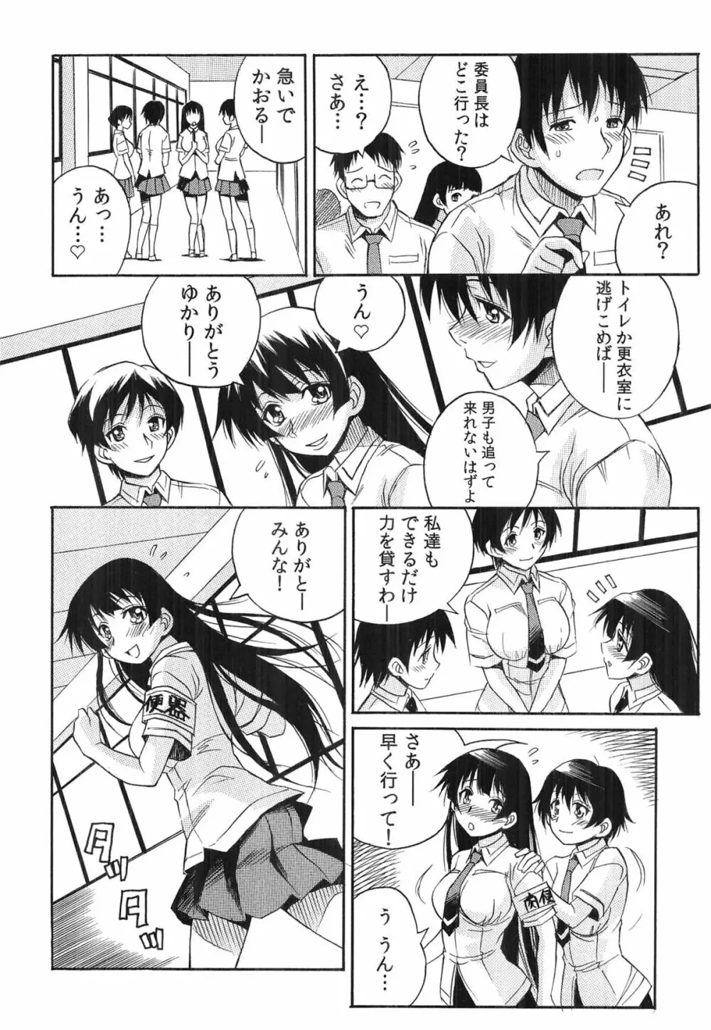 種つけライブ Page.27