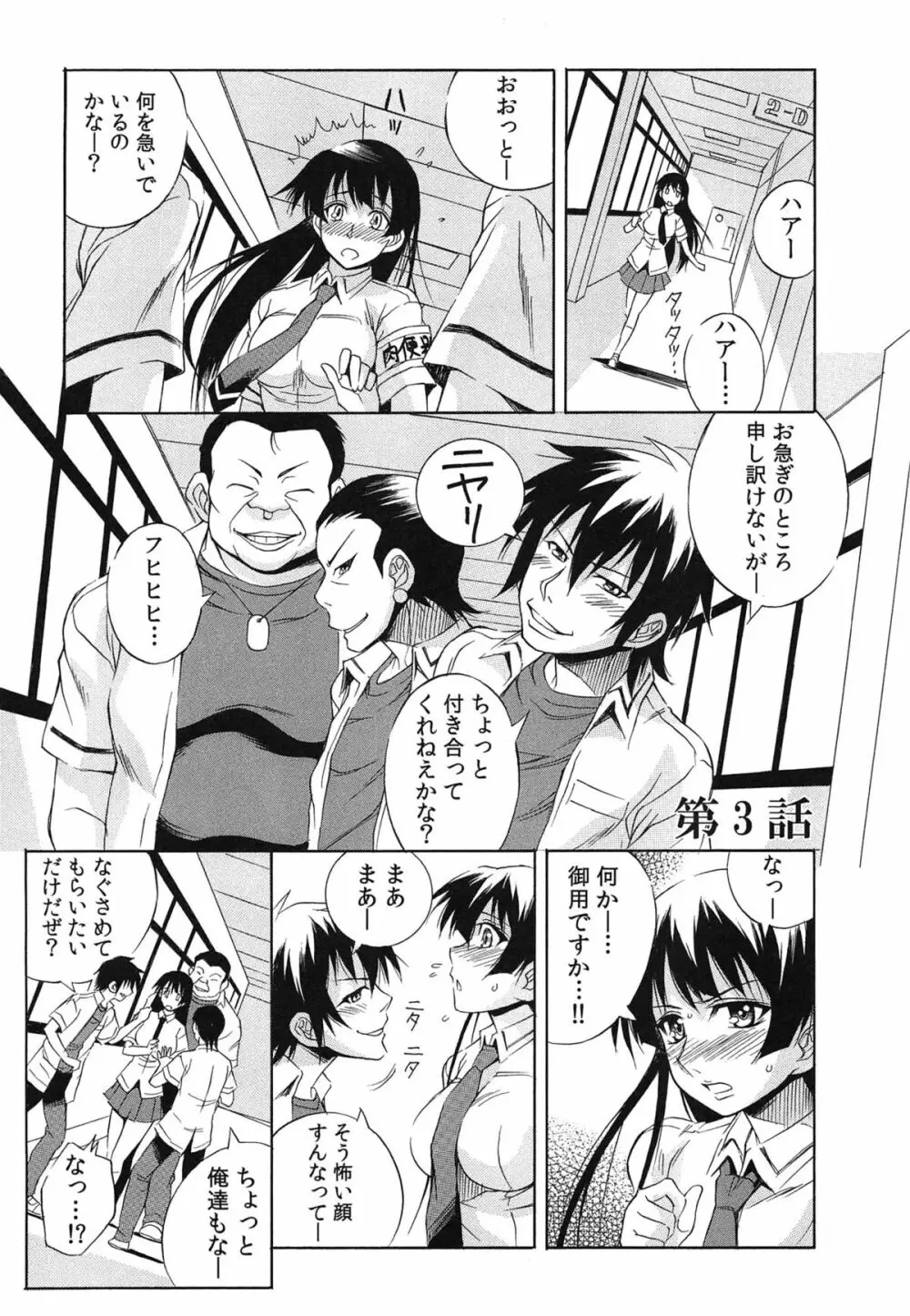 種つけライブ Page.28