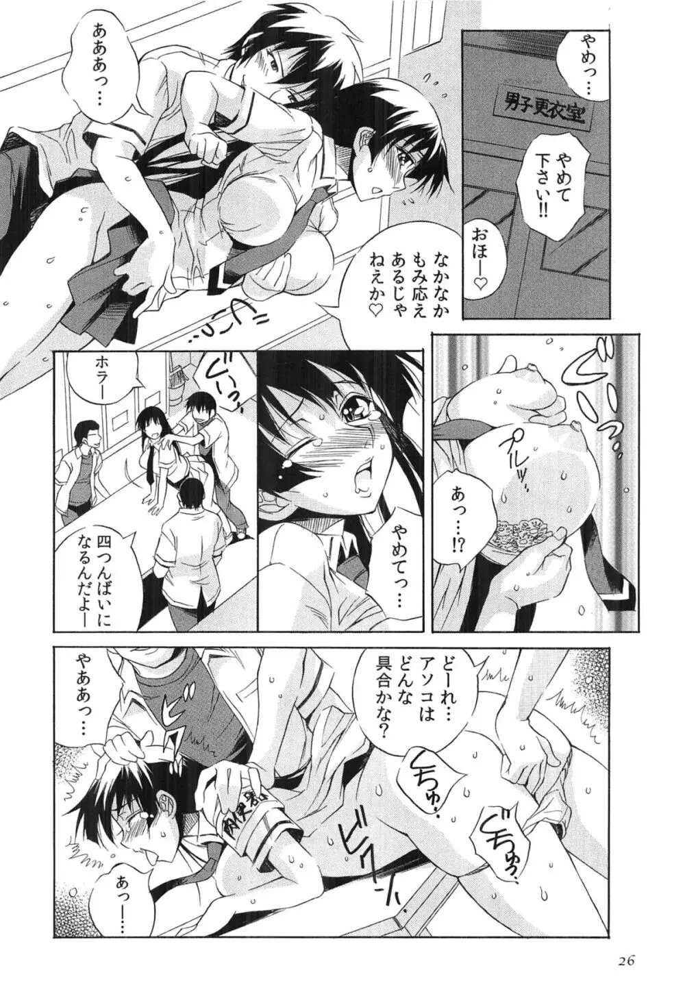 種つけライブ Page.29