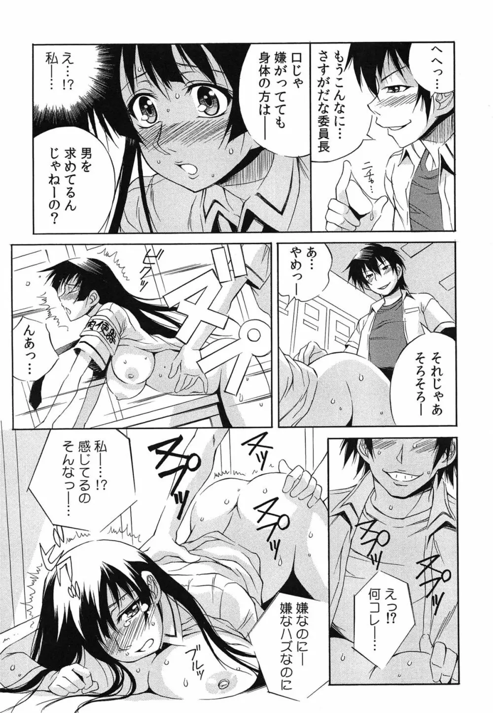 種つけライブ Page.30