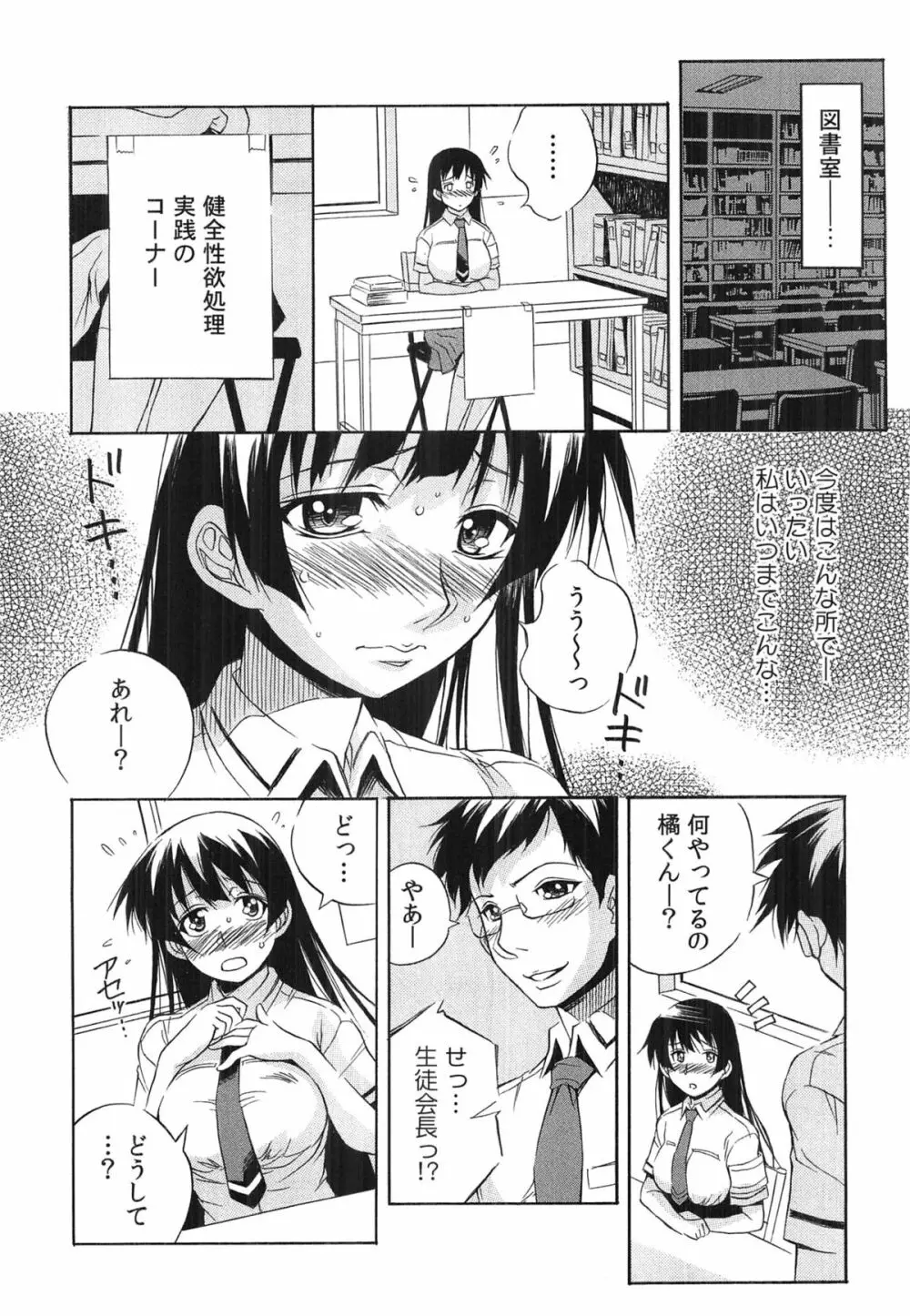 種つけライブ Page.37