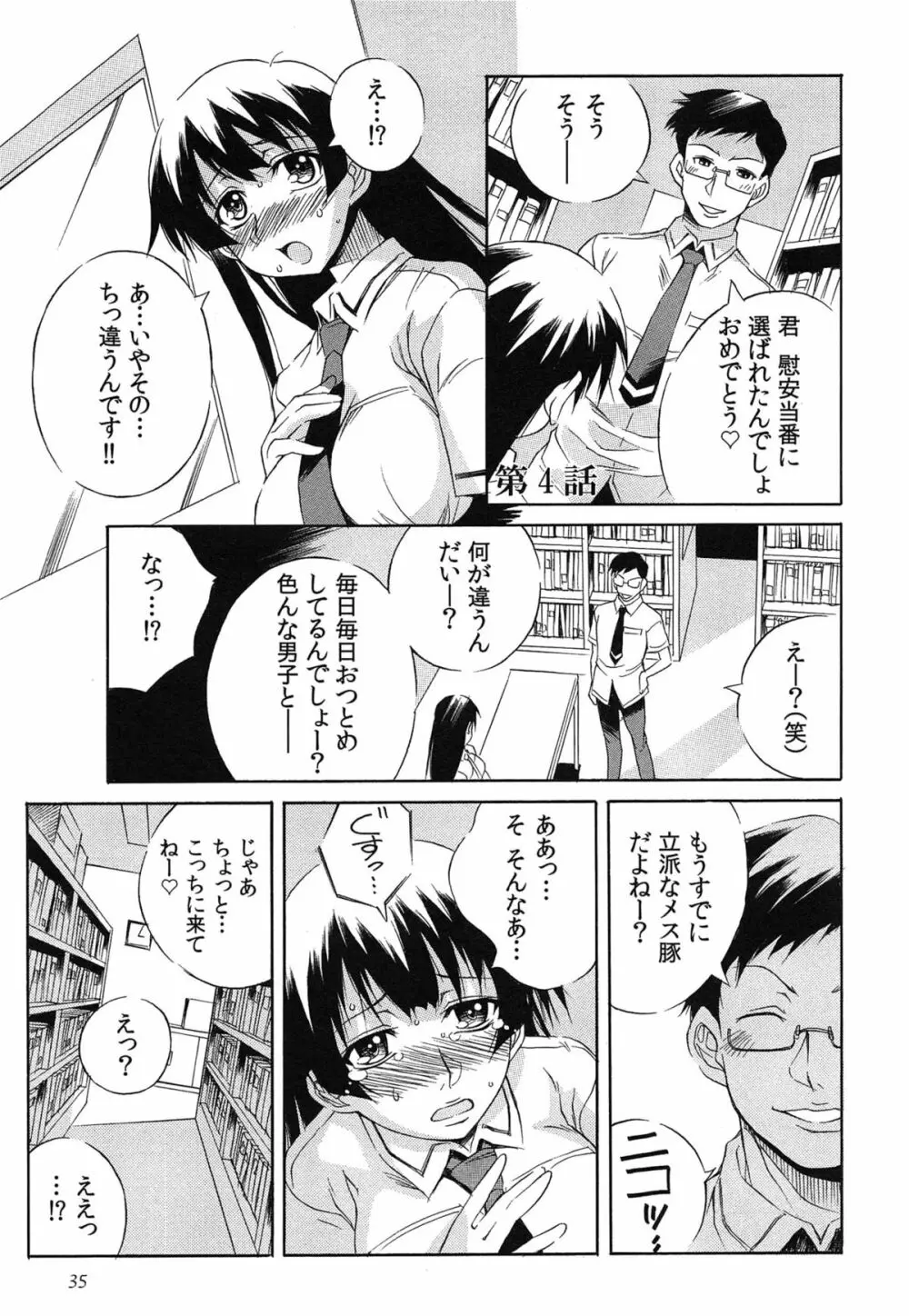 種つけライブ Page.38