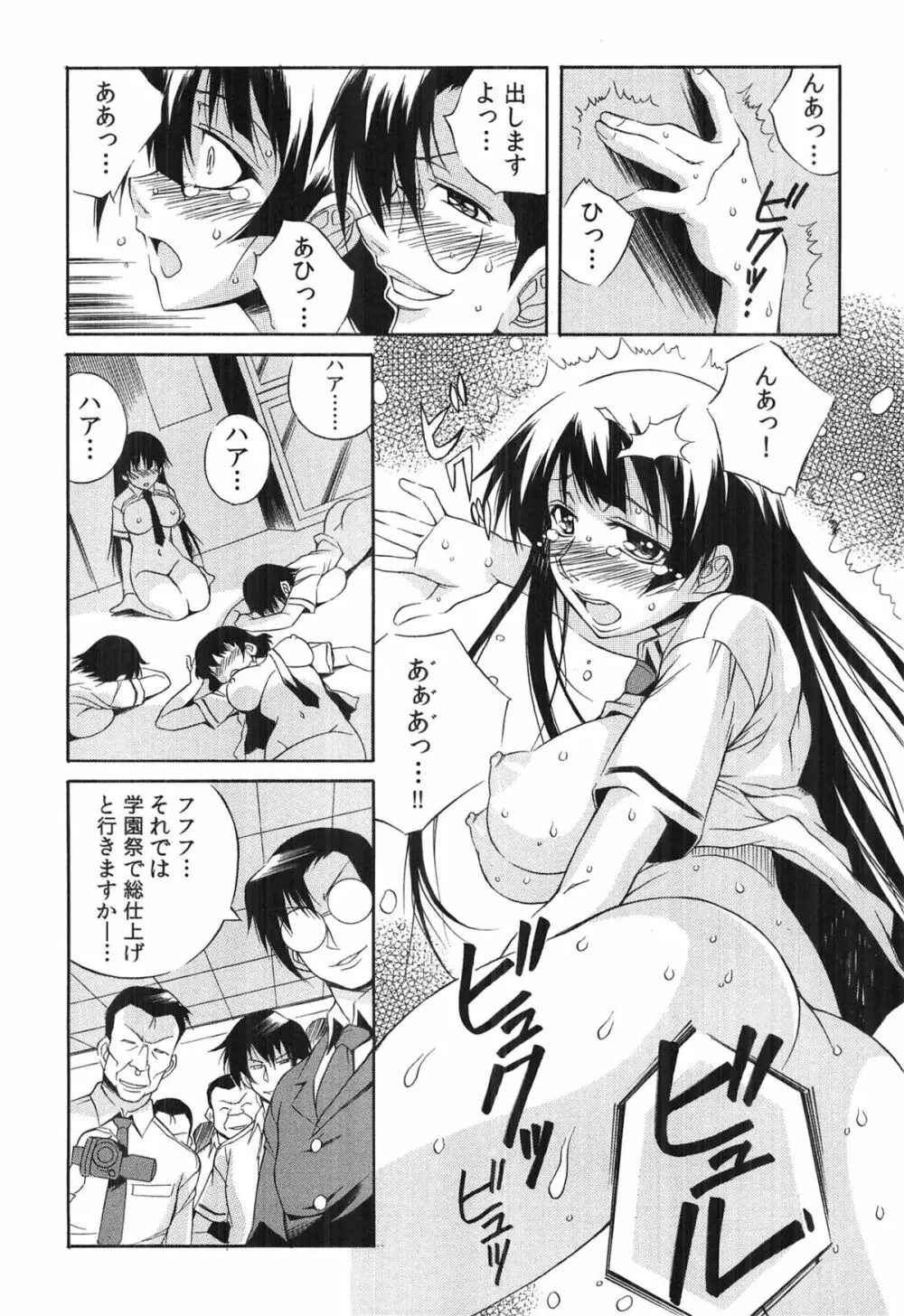 種つけライブ Page.55