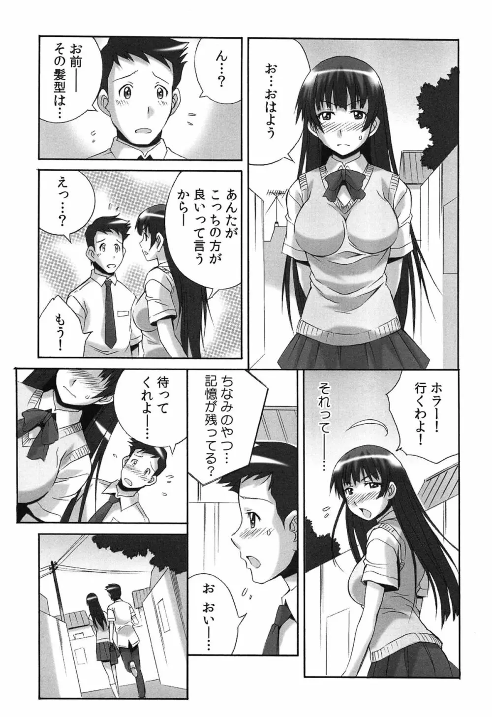 種つけライブ Page.88