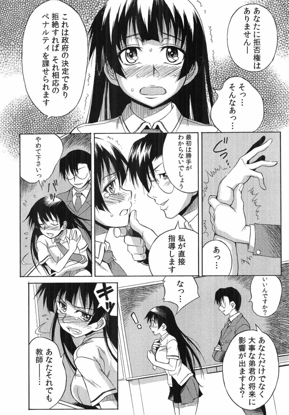 種つけライブ Page.9