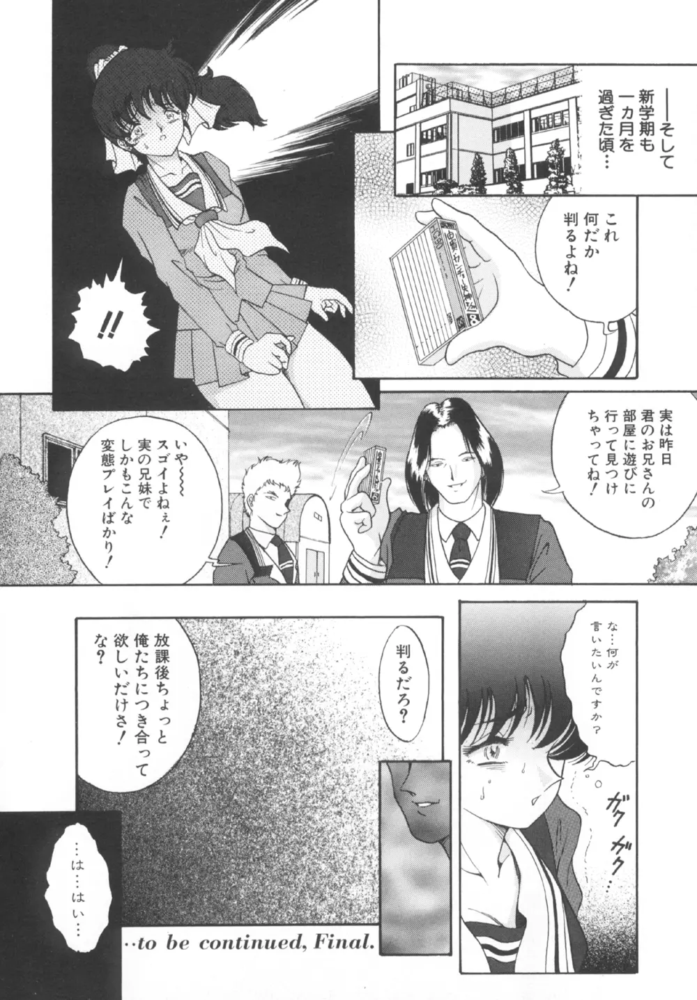 囚われた女 Page.132