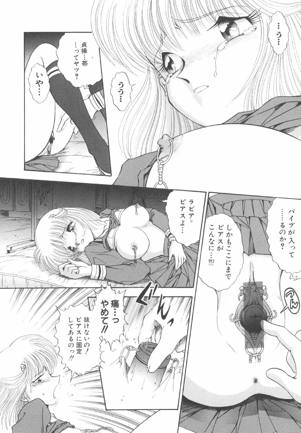 囚われた女 Page.28