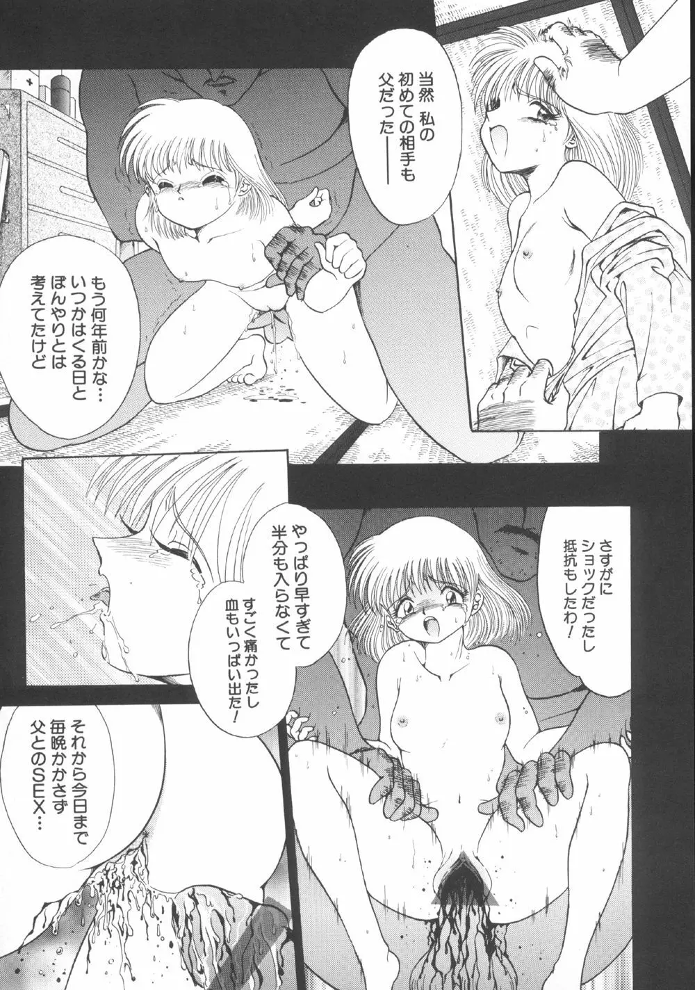 囚われた女 Page.32