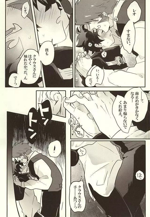 時間を下さい! Page.14