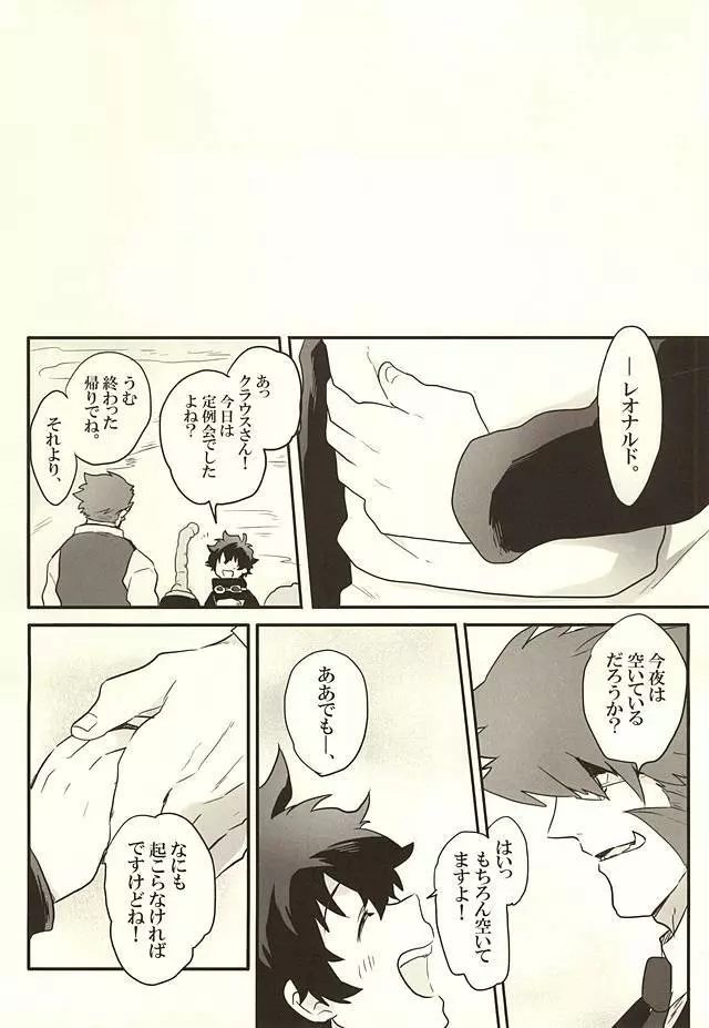 時間を下さい! Page.22