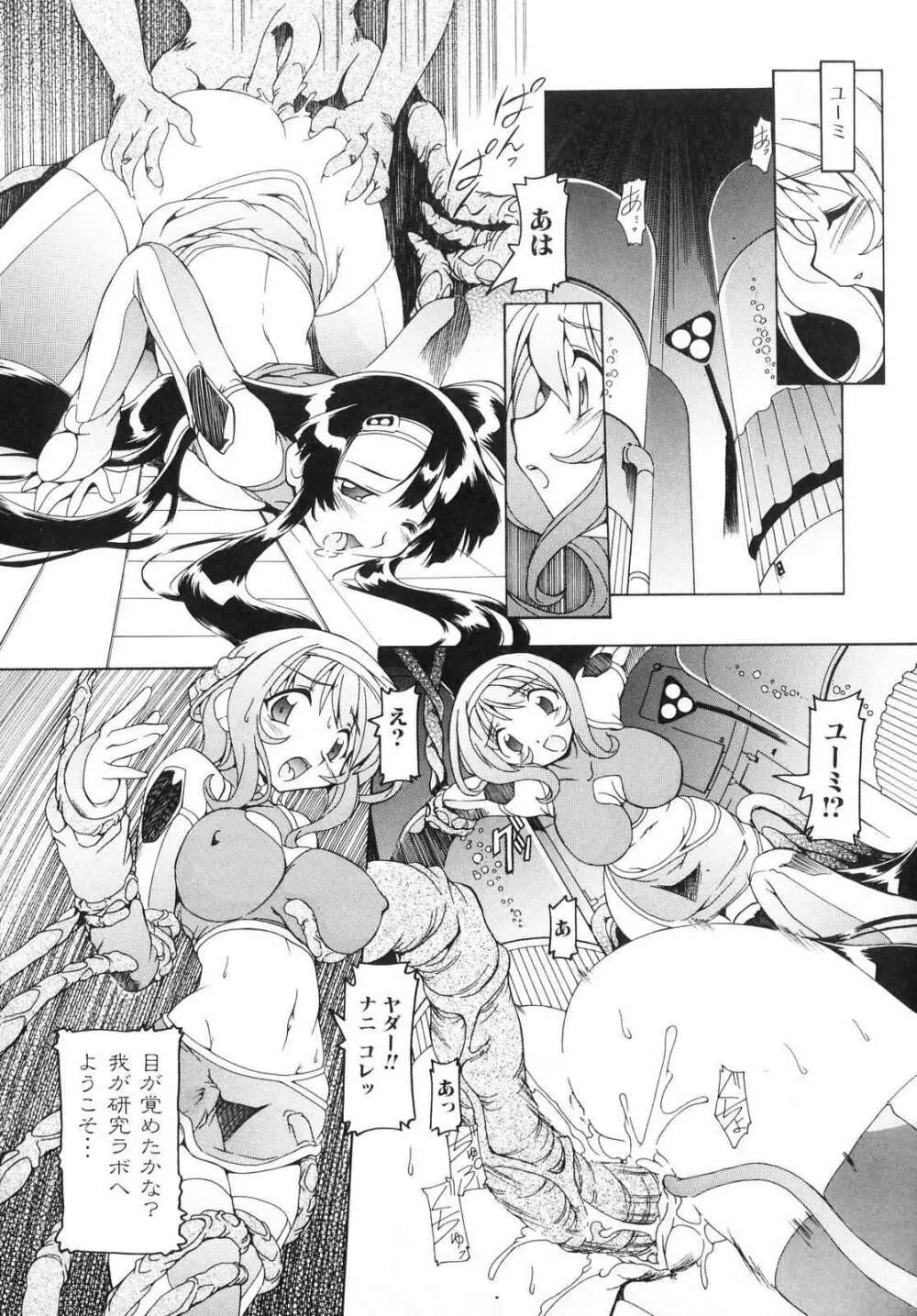 フタナリ Page.43