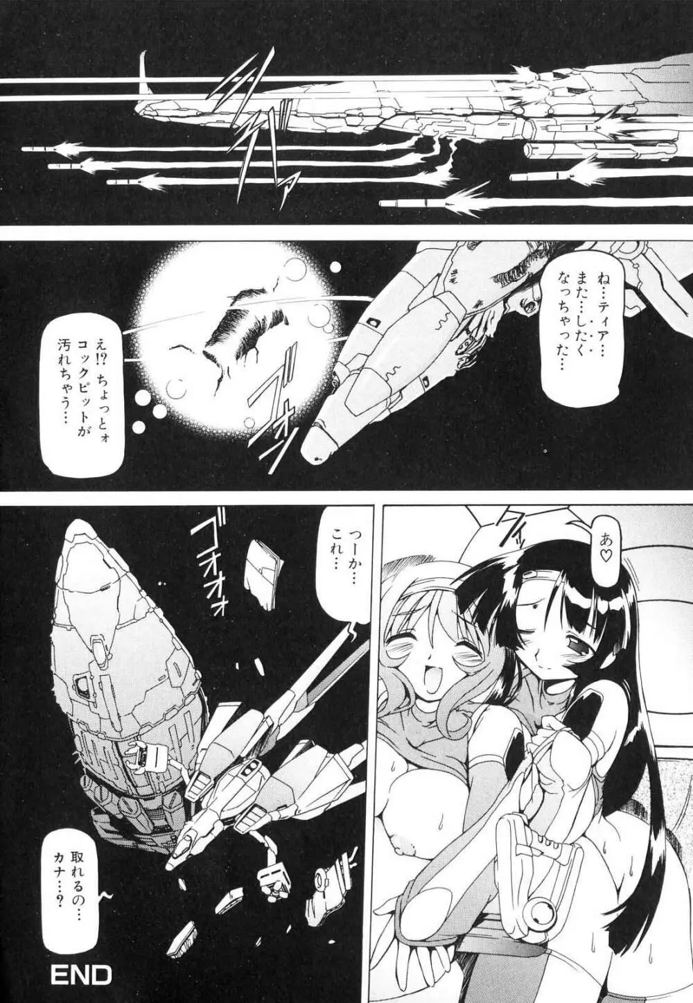 フタナリ Page.56