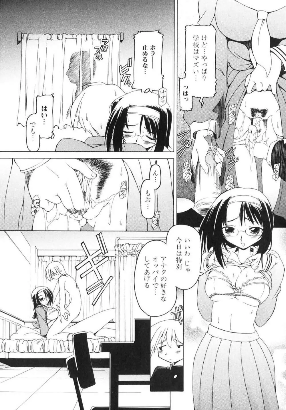 フタナリ Page.93