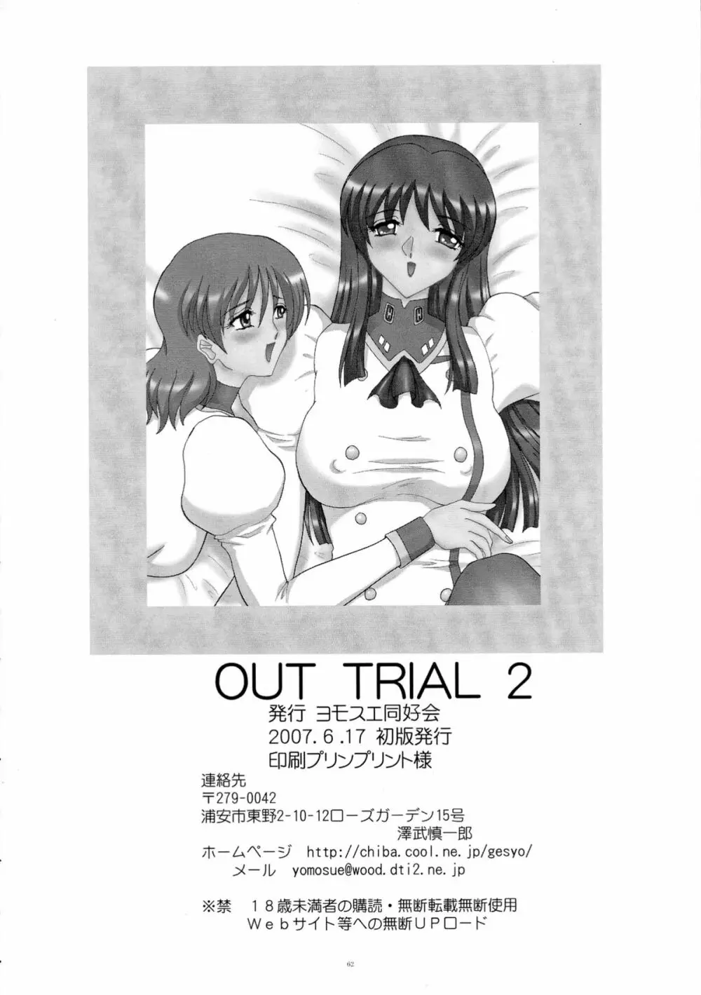 OUT TRIAL 2 Page.62