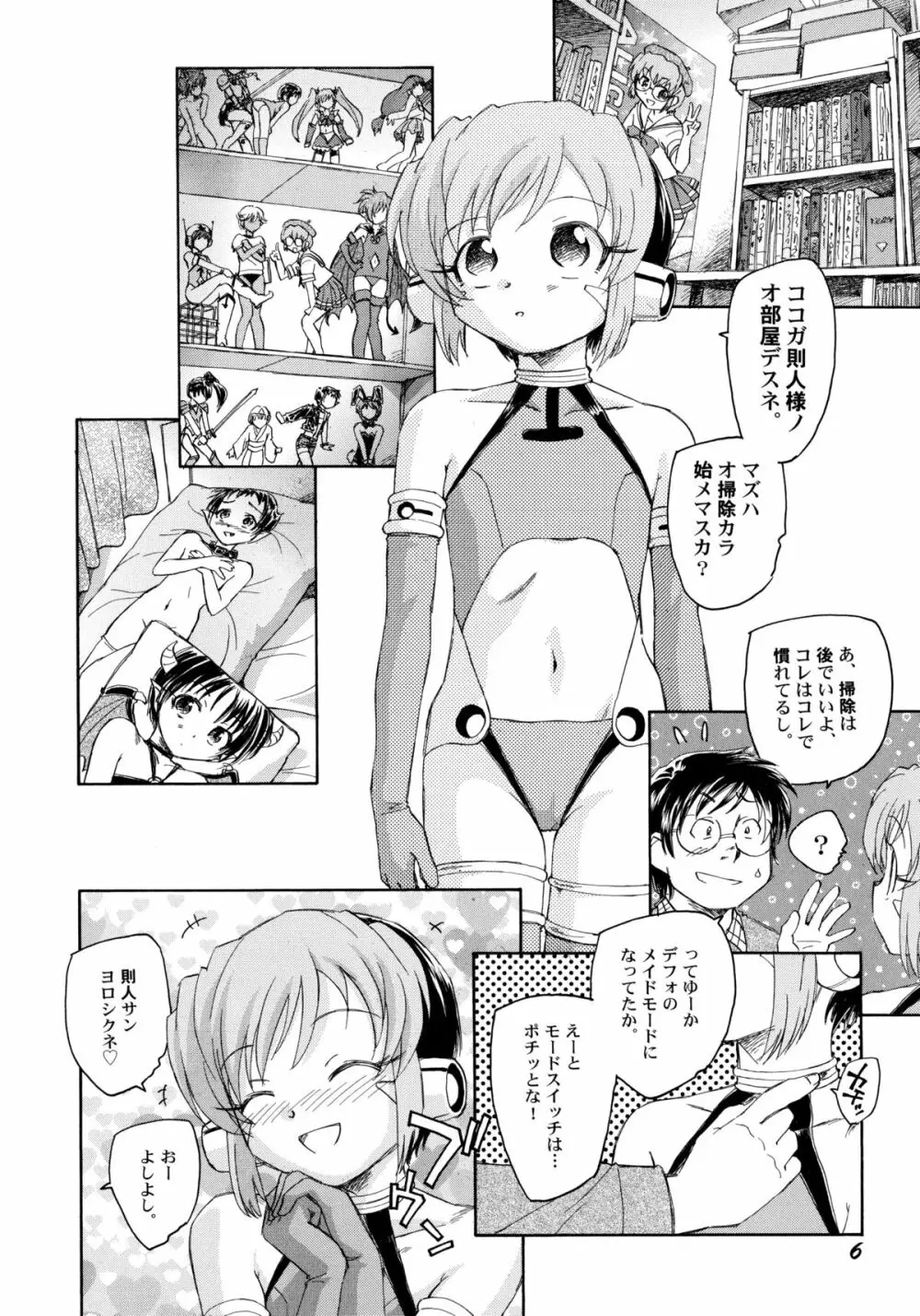 貧ショージング・ストリーズ Page.11