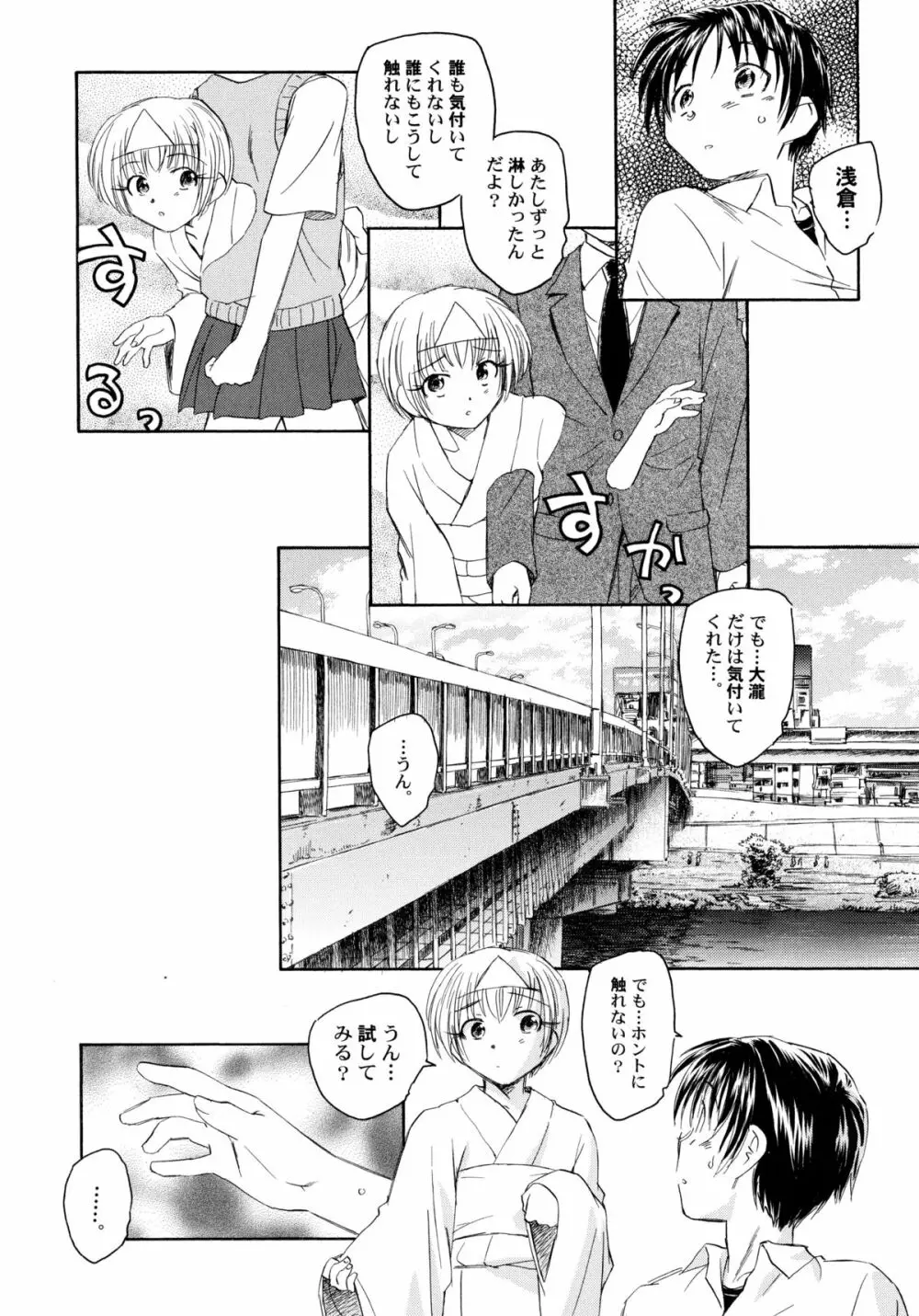 貧ショージング・ストリーズ Page.125