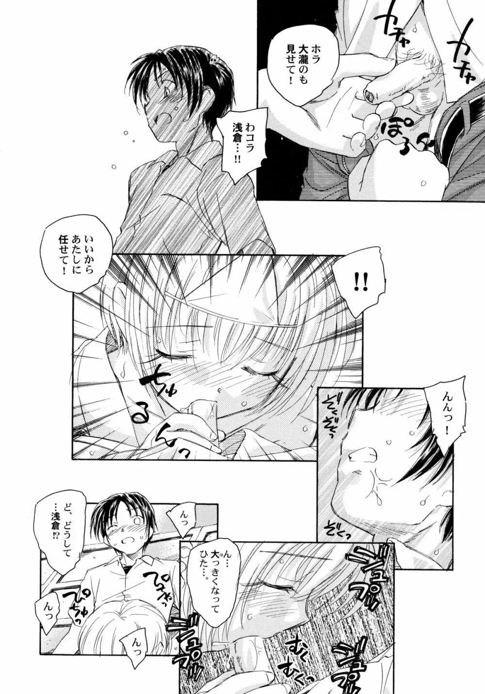 貧ショージング・ストリーズ Page.129