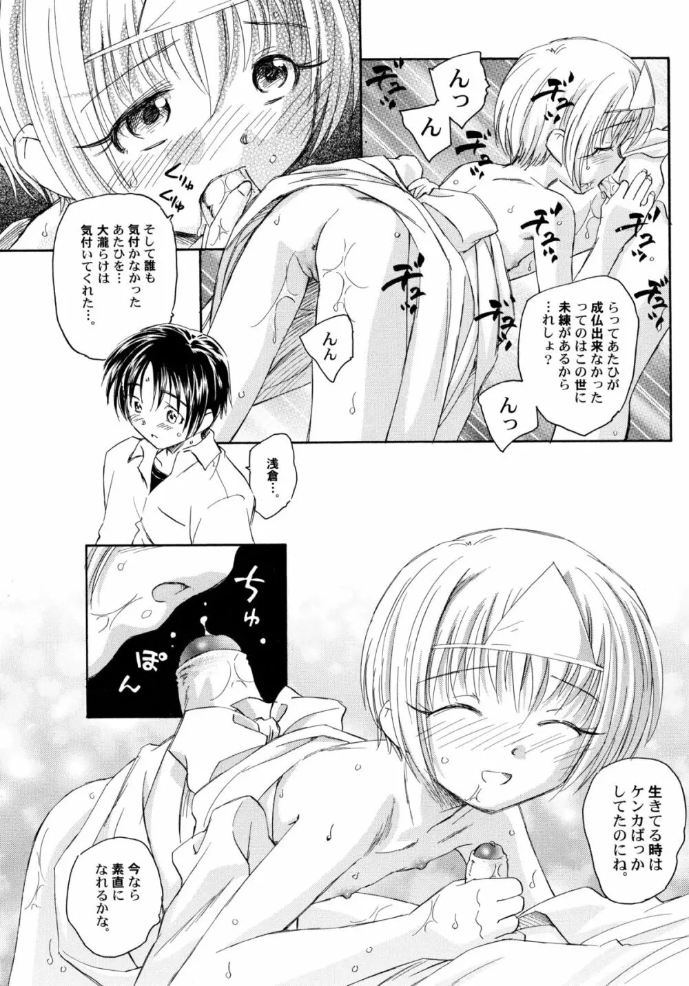 貧ショージング・ストリーズ Page.130