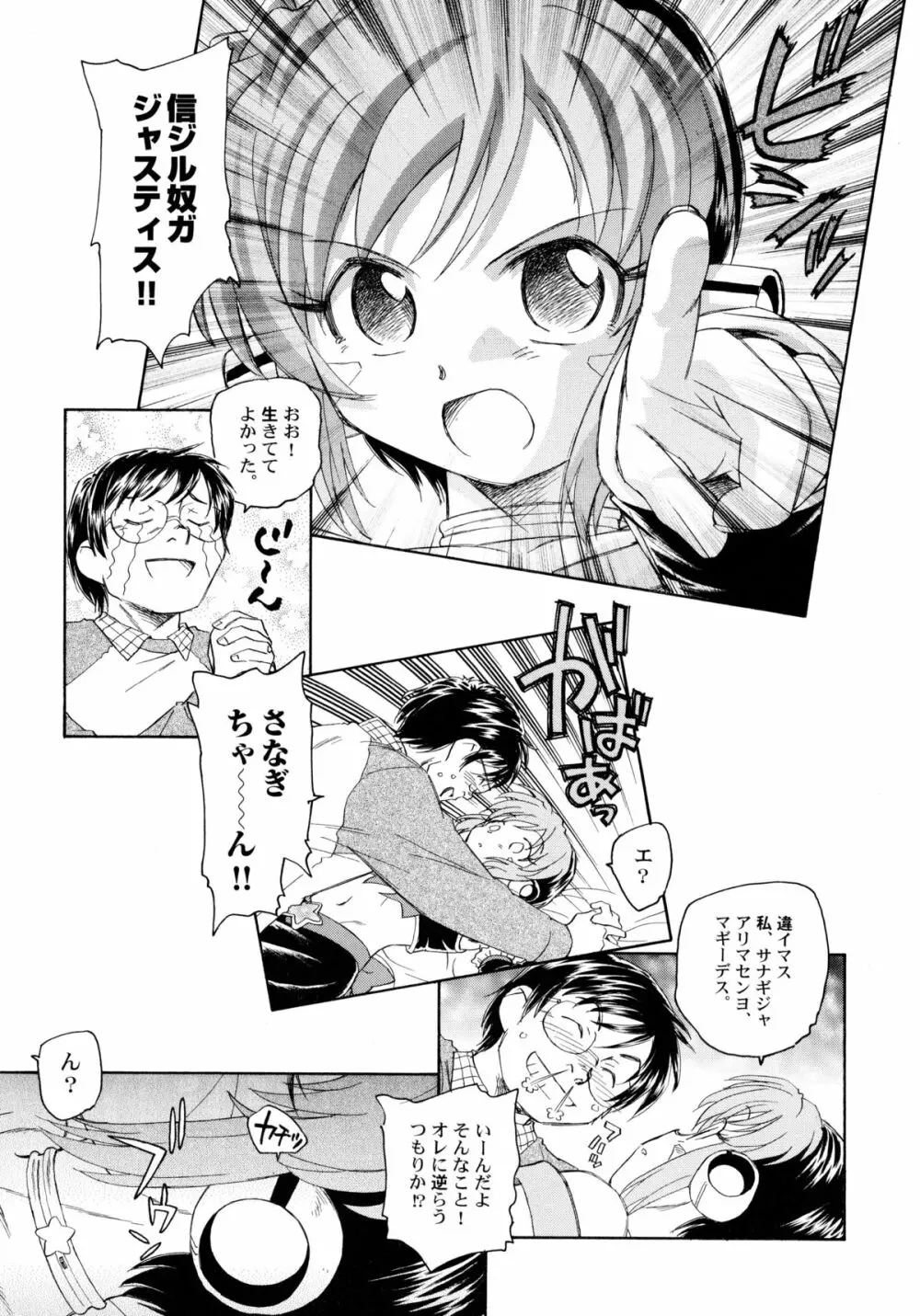 貧ショージング・ストリーズ Page.14