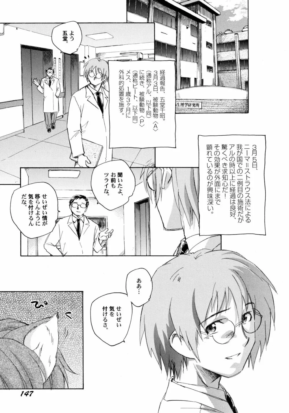 貧ショージング・ストリーズ Page.152