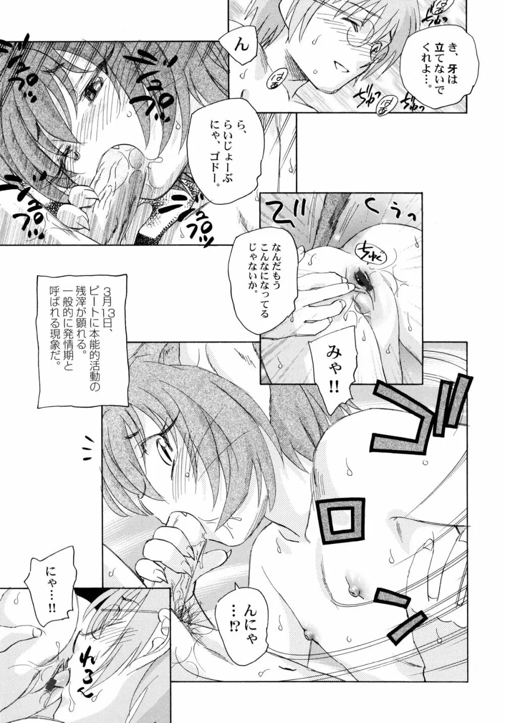 貧ショージング・ストリーズ Page.158