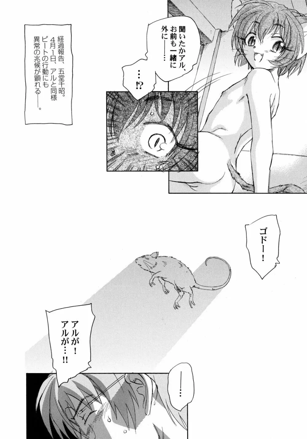 貧ショージング・ストリーズ Page.167