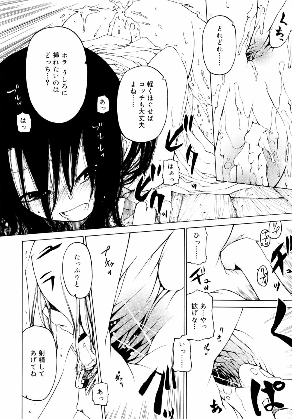 一振り、連れて Page.114