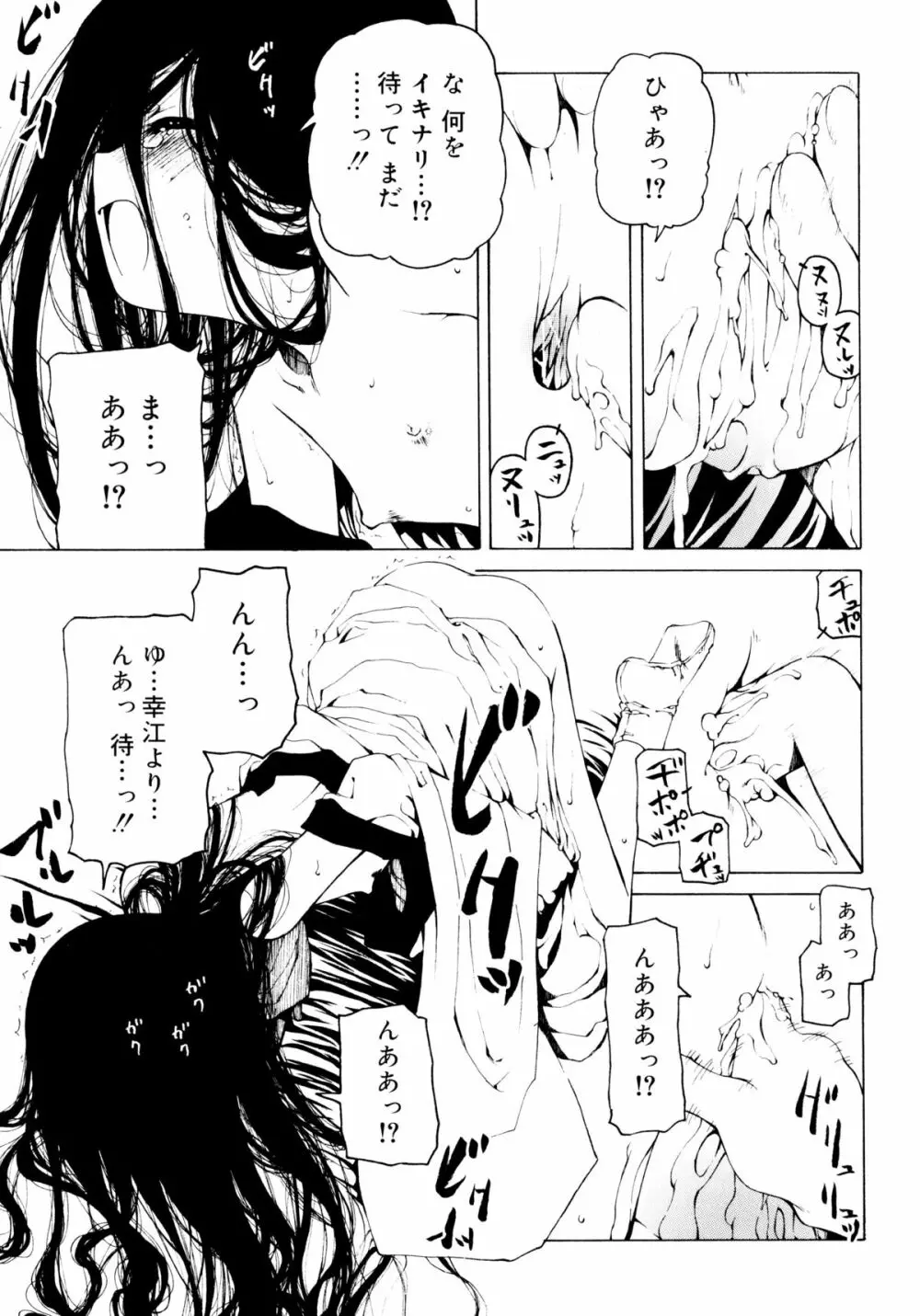 一振り、連れて Page.149