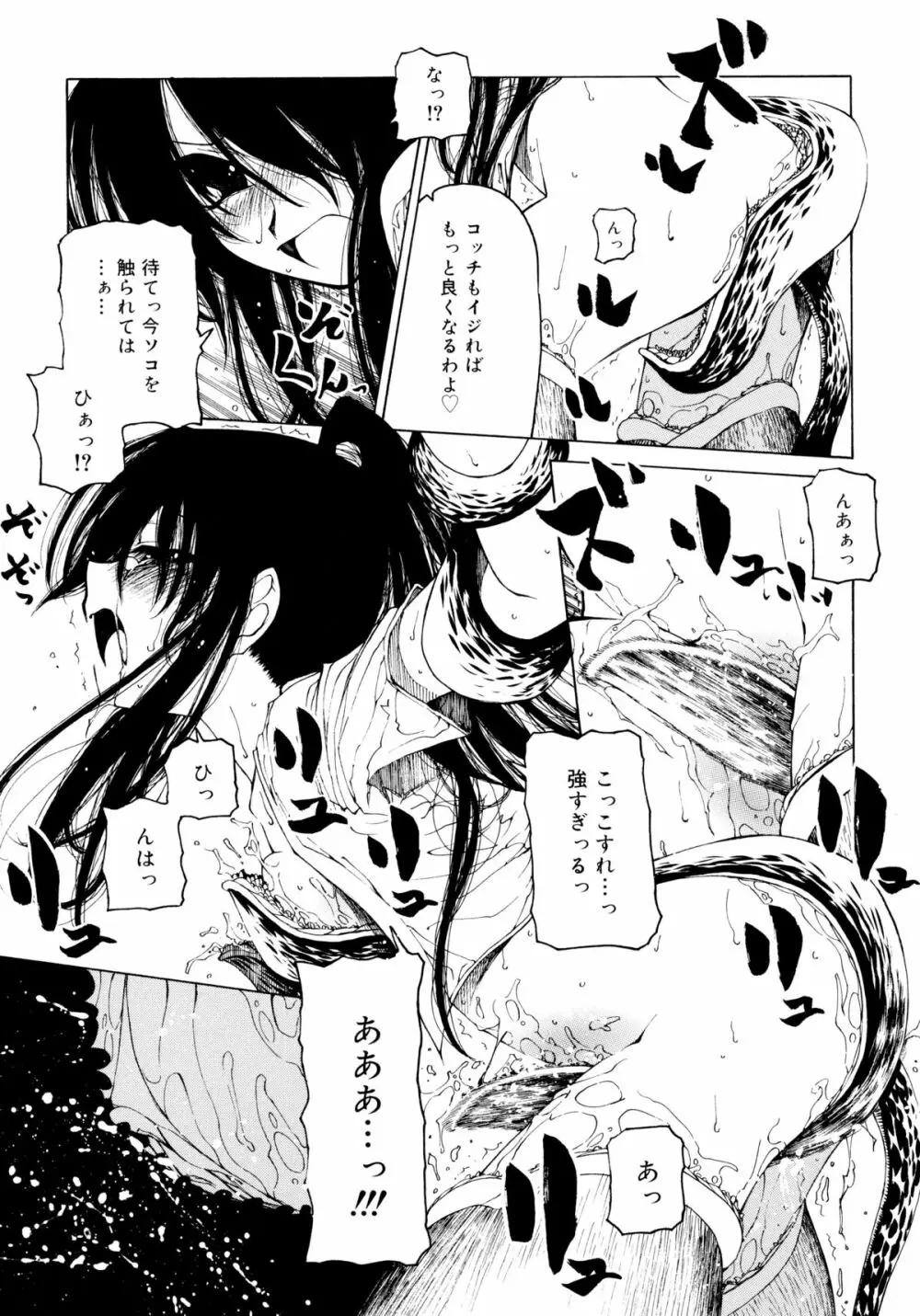 一振り、連れて Page.17