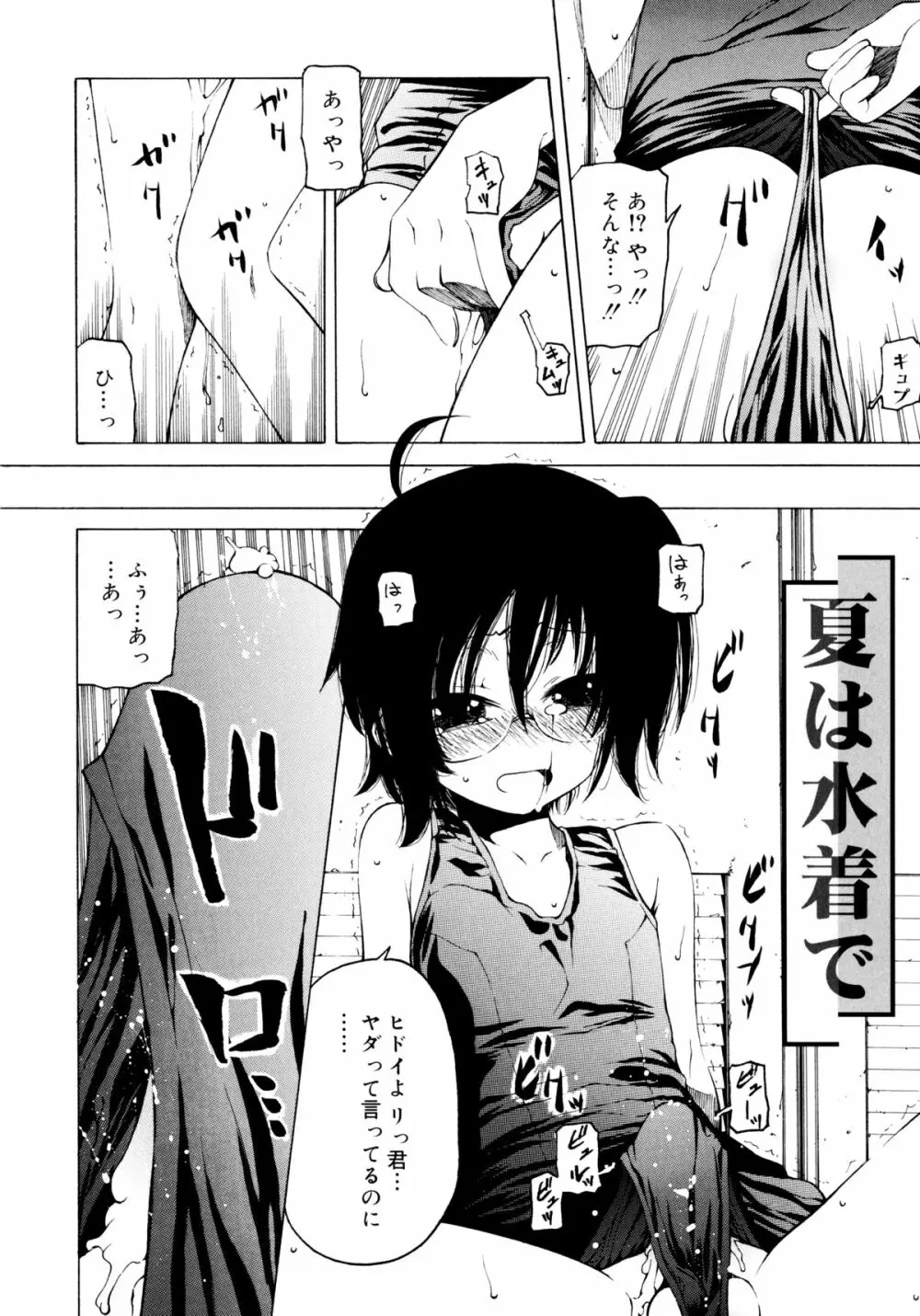 一振り、連れて Page.212