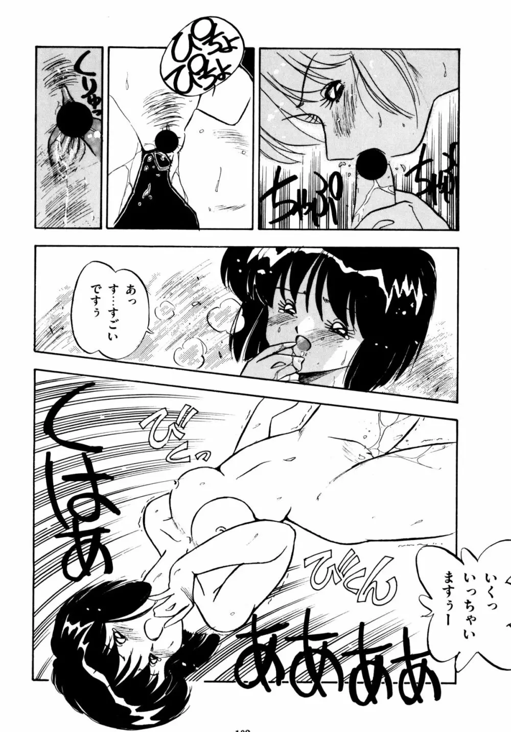 ほんわか美術部ですぅー Page.102