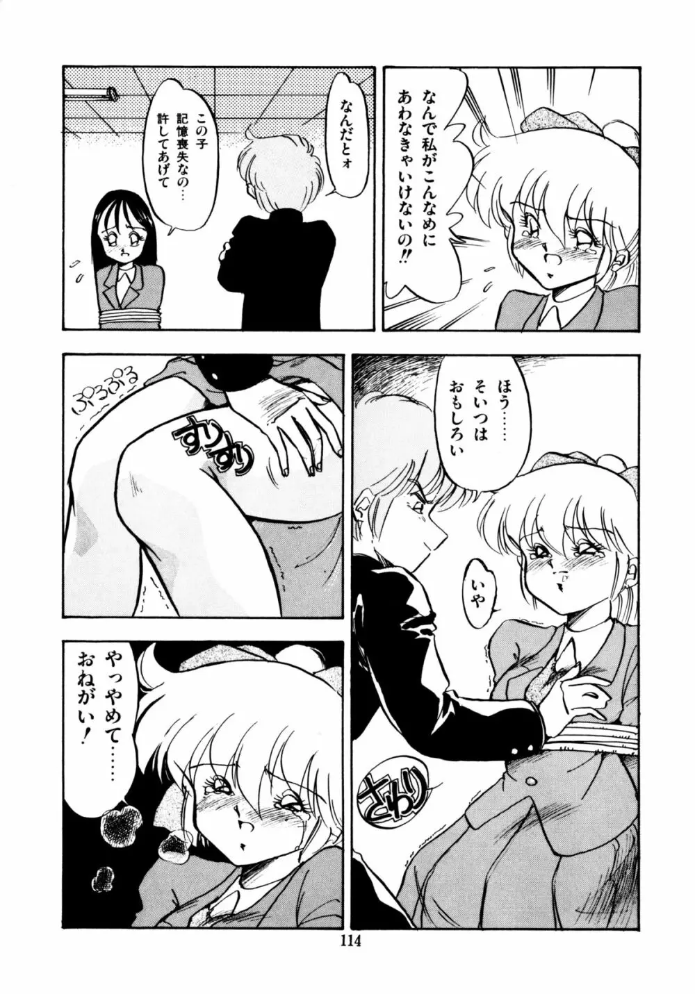 ほんわか美術部ですぅー Page.114