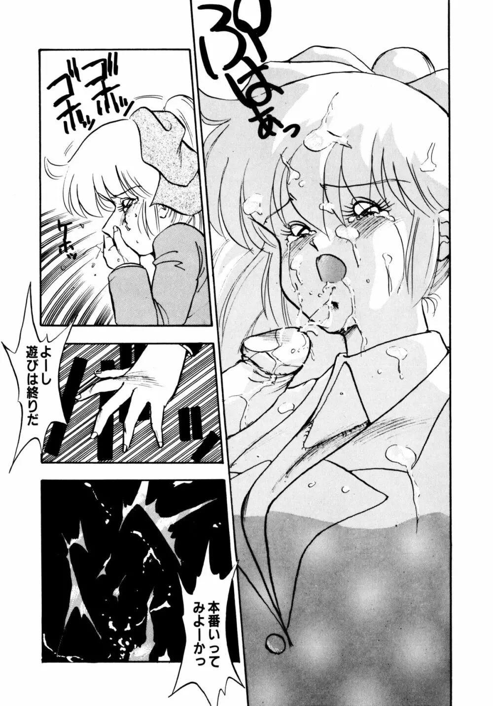 ほんわか美術部ですぅー Page.117