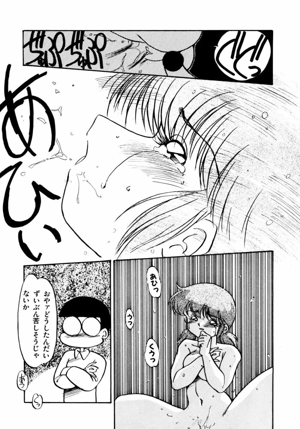 ほんわか美術部ですぅー Page.147