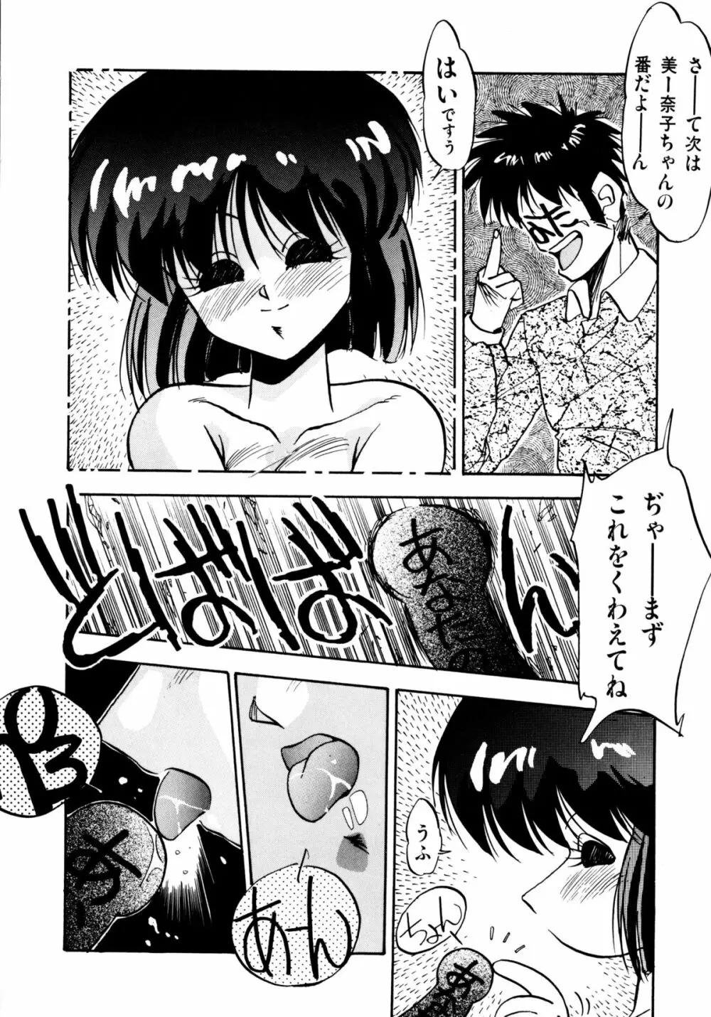 ほんわか美術部ですぅー Page.20