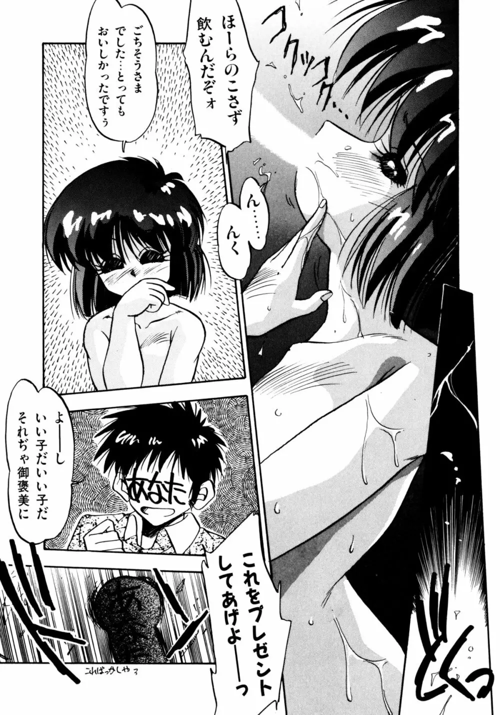 ほんわか美術部ですぅー Page.23