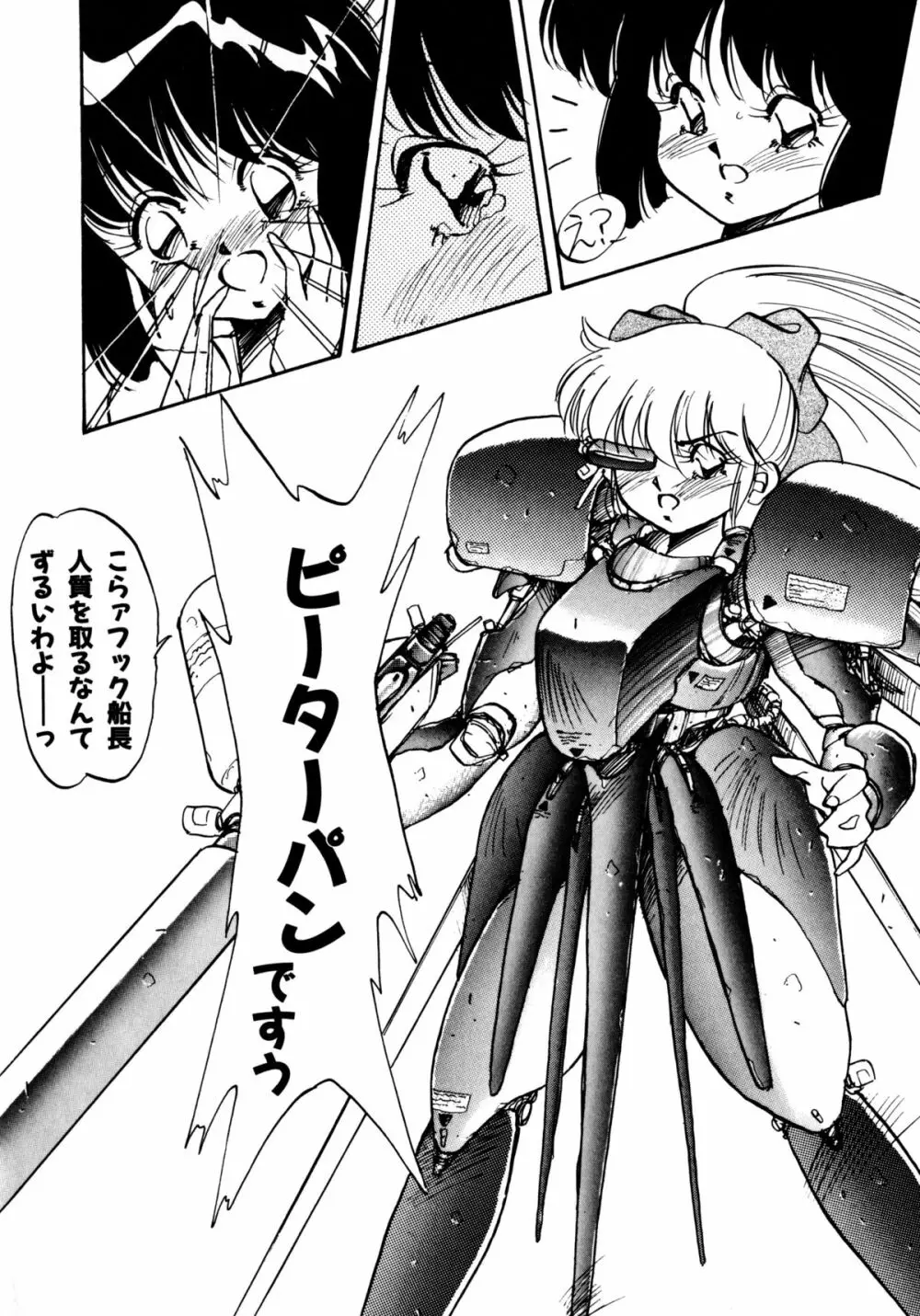 ほんわか美術部ですぅー Page.40