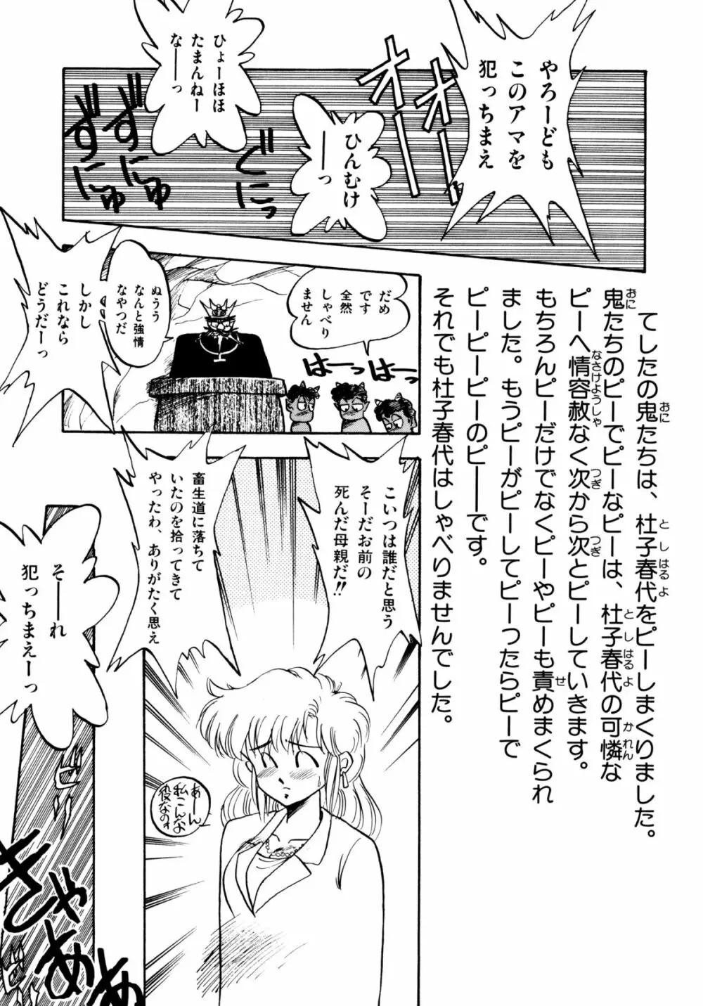 ほんわか美術部ですぅー Page.47