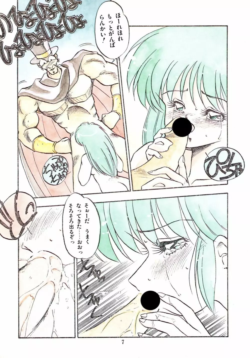 ほんわか美術部ですぅー Page.8