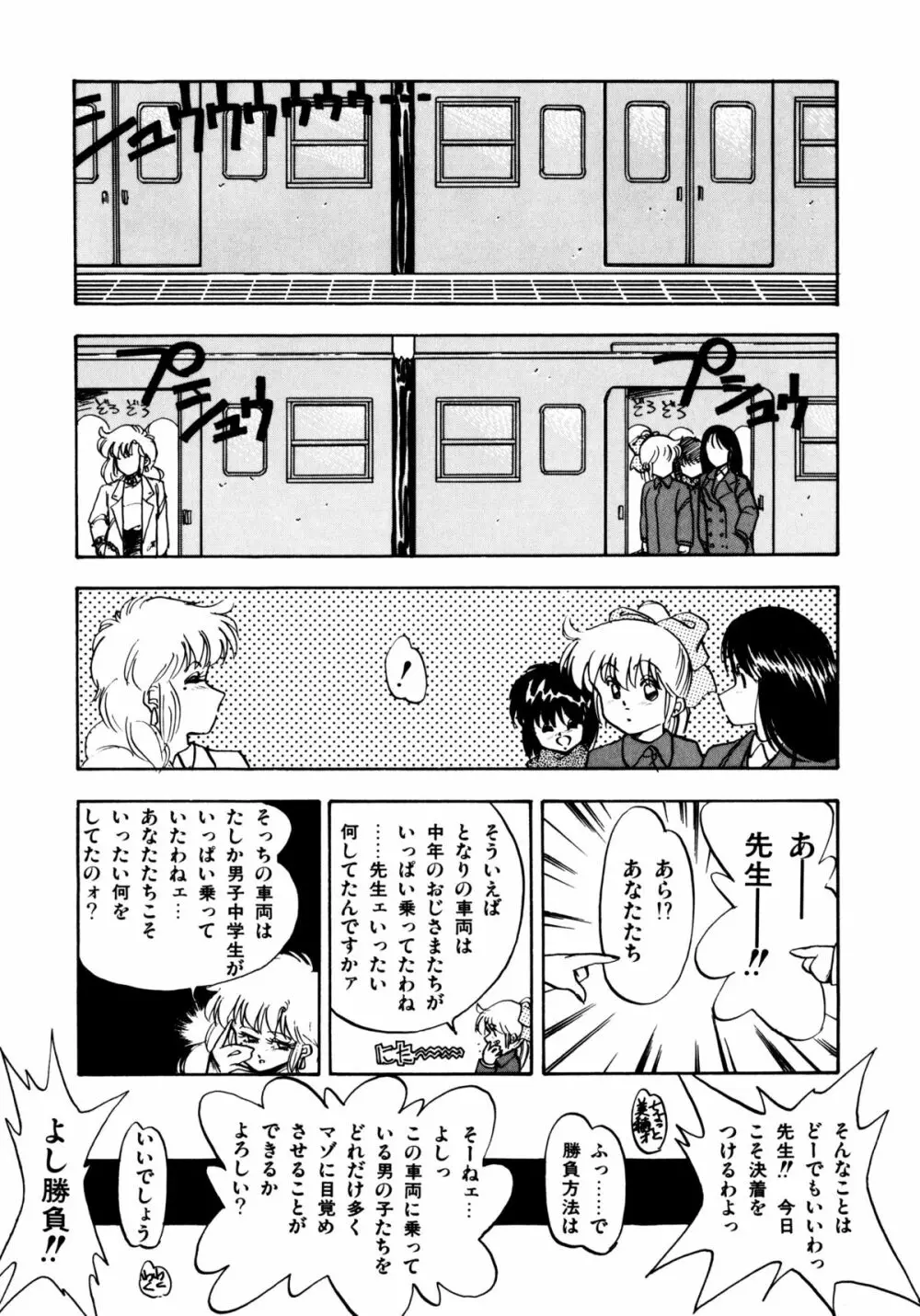 ほんわか美術部ですぅー Page.93