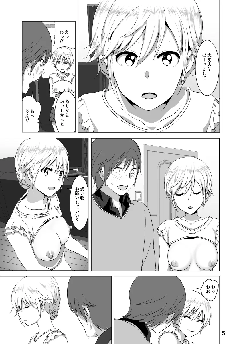 妹のおっぱいがまるだしだった話 Page.6