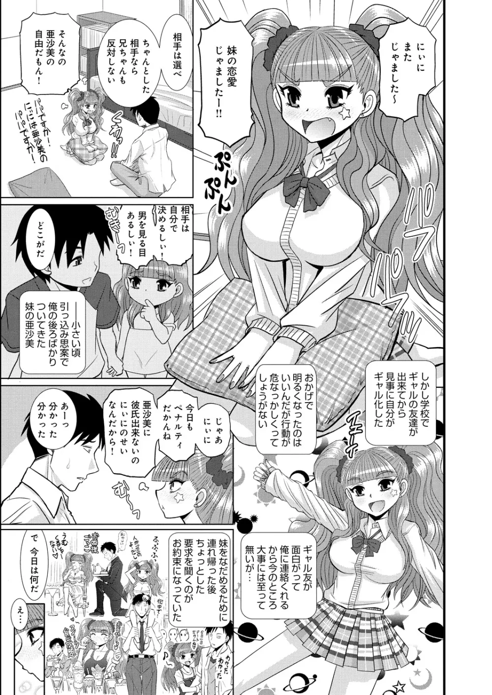 姉妹母娘姦 Page.188