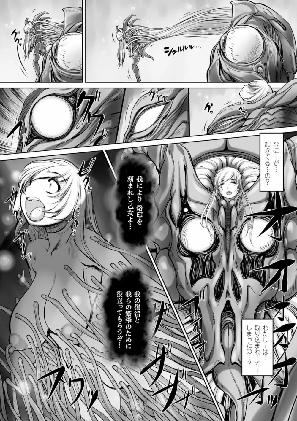 二次元コミックマガジン 魔装淫辱 鎧に弄ばれるヒロインたちVol.2 Page.63